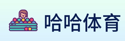 哈哈体育 logo